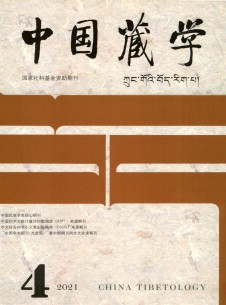 点击查看中国藏学