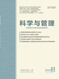 点击查看<b>科学与管理</b>