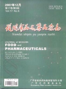 点击查看现代食品与药品