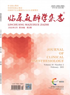 点击查看<b>临床麻醉学</b>